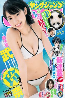 本田翼
